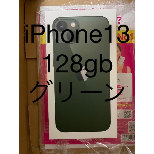 新着 iPhone - iPhone13 グリーン 128gb スマートフォン本体
