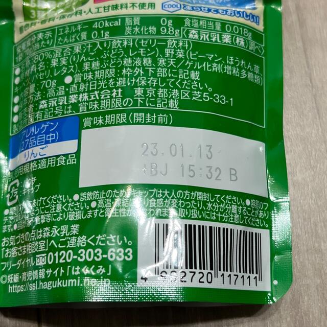野菜ジュレ うるジュレ まとめ売り 【95%OFF!】