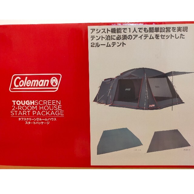 テント/タープコールマン　タフスクリーン2ルームハウス　スタートパッケージ　直営店限定モデル