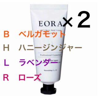 未開封エオラEORA ハンドクリーム30g×２個▲パケットポスト発送▲(ハンドクリーム)