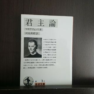 君主論(その他)