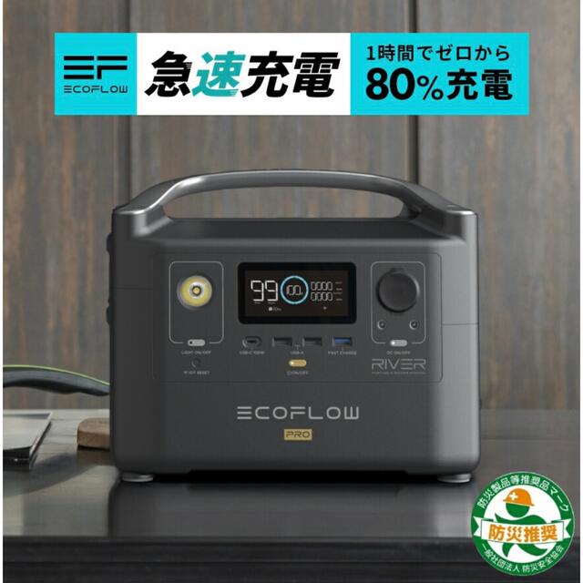 安価 ワタナベ EcoFlow　RIVER 600 Pro① バッテリー/充電器