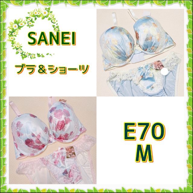 E70/M✿SANEI✿ブラ＆ショーツ＜2色セット＞✿16609 レディースの下着/アンダーウェア(ブラ&ショーツセット)の商品写真