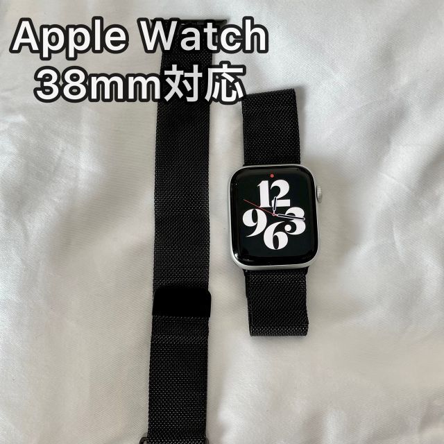 雑誌で紹介された Apple Watch 驚きの値段 ミラネーゼルプバンド ブラック 38㎜対応