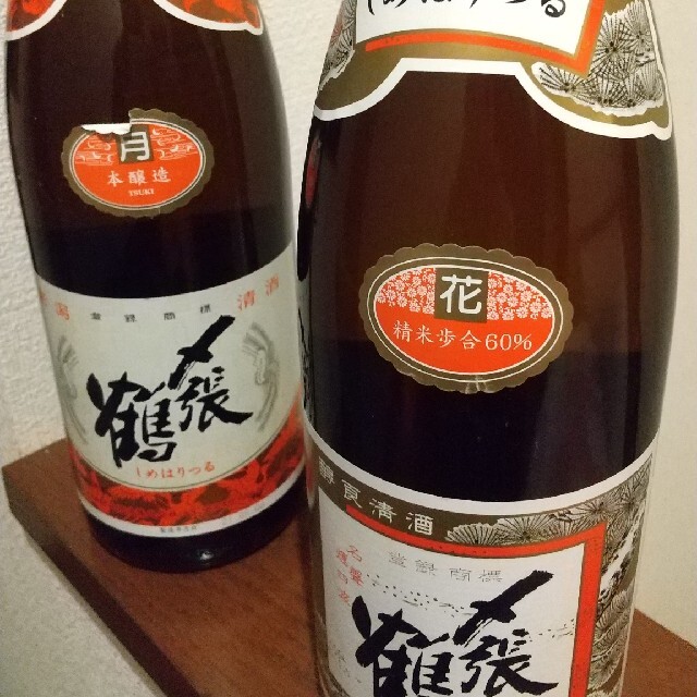 〆張鶴　八海山　日本酒