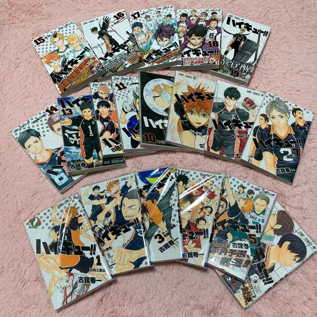 バラ売り不可 ハイキュー　1〜19巻セット　少年ジャンプ