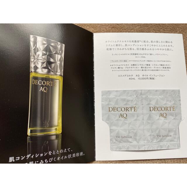 人気沸騰ブラドン AQ オイル インフュージョン 40ml fucoa.cl ブランドの通販・買取 コスメデコルテ AQオイル インフュージョン 40ml 4個セット 美容液