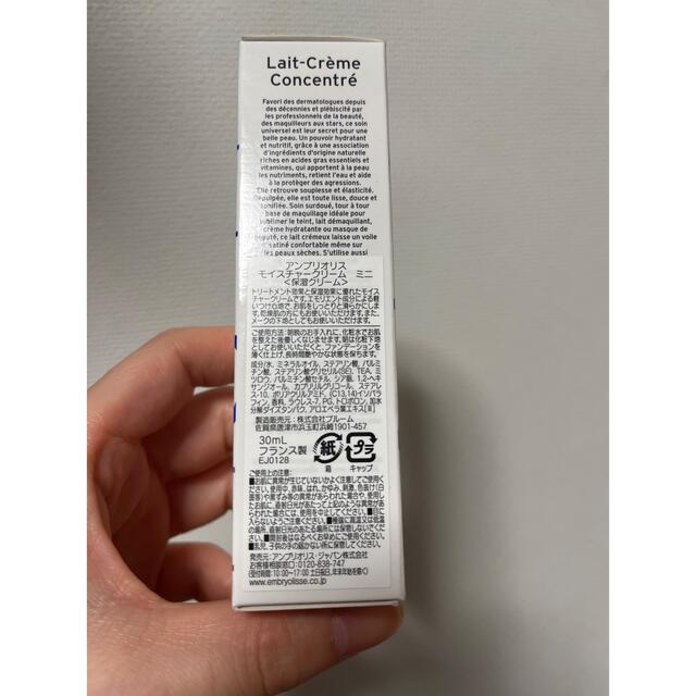 Embryolisse(アンブリオリス)のアンブリオリス　30ml コスメ/美容のスキンケア/基礎化粧品(フェイスクリーム)の商品写真