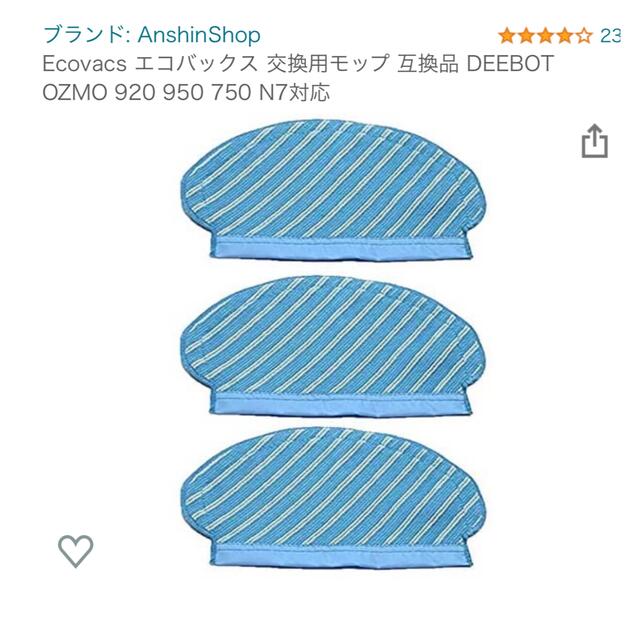 エコバックス交換用モップ その他のその他(その他)の商品写真