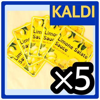 カルディ(KALDI)の【KALDI/カルディ/食品】塩レモンパスタソース　5個セット(調味料)