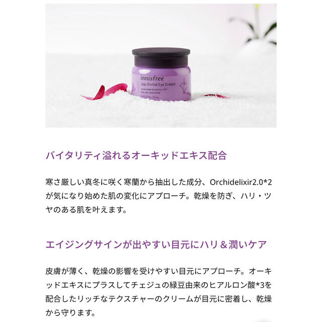 Innisfree(イニスフリー)のイニスフリー アイクリーム セラム 3点セット コスメ/美容のスキンケア/基礎化粧品(アイケア/アイクリーム)の商品写真