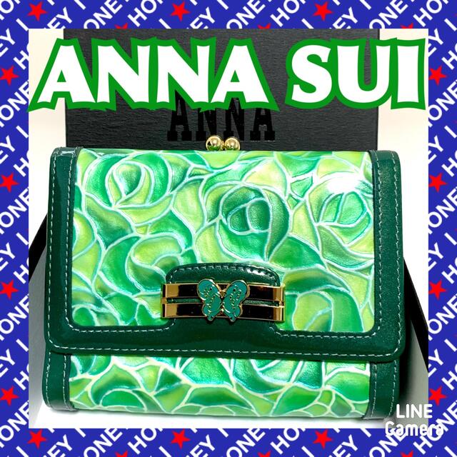 ANNA SUI(アナスイ)の【新品未使用】ANNA SUI 財布 ドルチェ グリーン アナスイ がま口 緑 レディースのファッション小物(財布)の商品写真