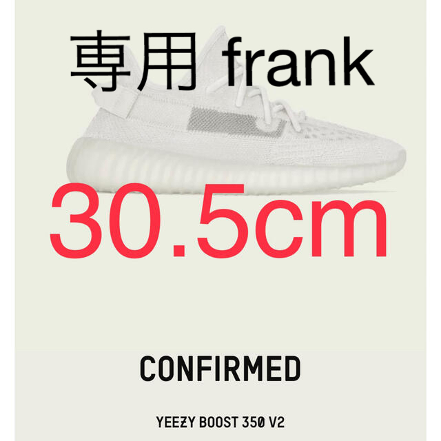 YEEZY BOOST 350 V2 BONE イージーブースト 30.5cm 超激安 18620円引き