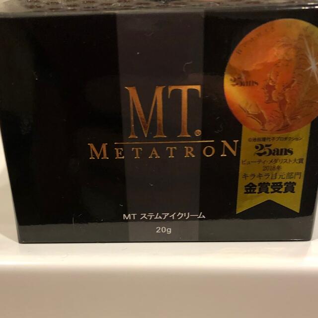 クリーム送料無料!2個！ステムアイクリーム　MT