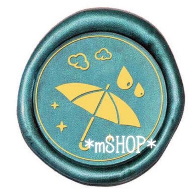 【シーリングスタンプ】傘／雨　ハンドル付き