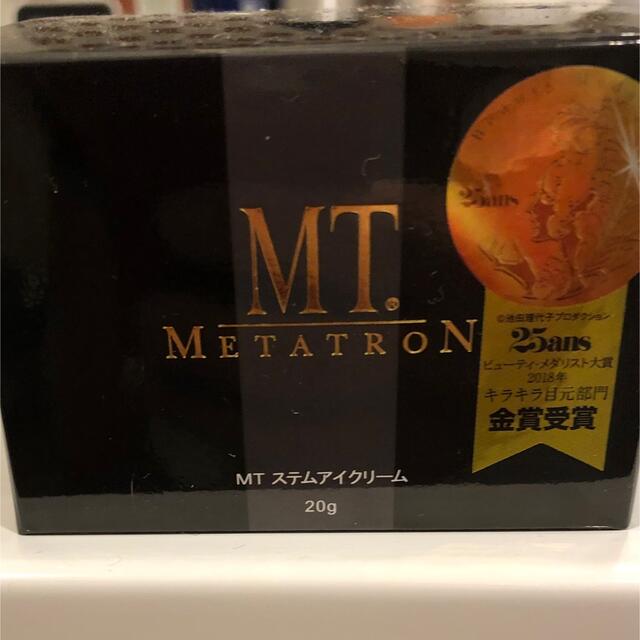 送料無料！2個セット！ステムアイクリーム　MT