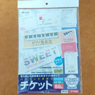 エーワン(A-one)のエーワン 手作りチケット 5面✕7枚(宛名シール)