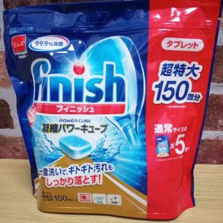 アースセイヤク(アース製薬)のフィニッシュ 超特大150回分 食洗機用洗剤(洗剤/柔軟剤)