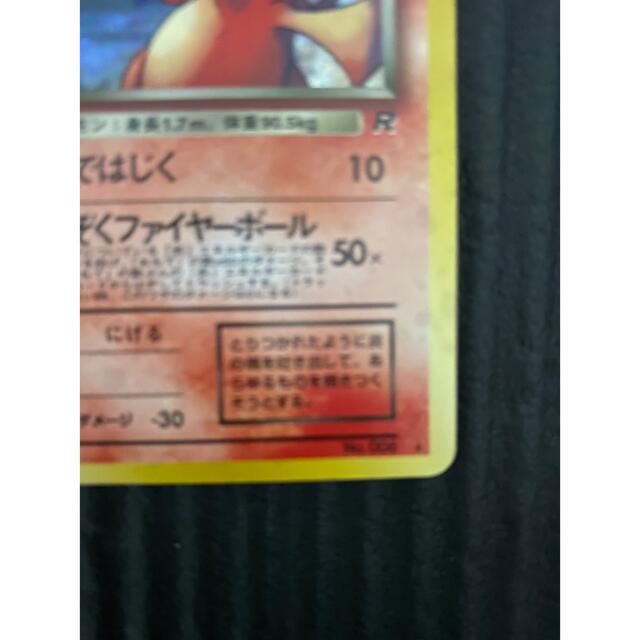 ポケモン(ポケモン)のポケモンカード 旧裏 わるいリザードン エンタメ/ホビーのトレーディングカード(シングルカード)の商品写真