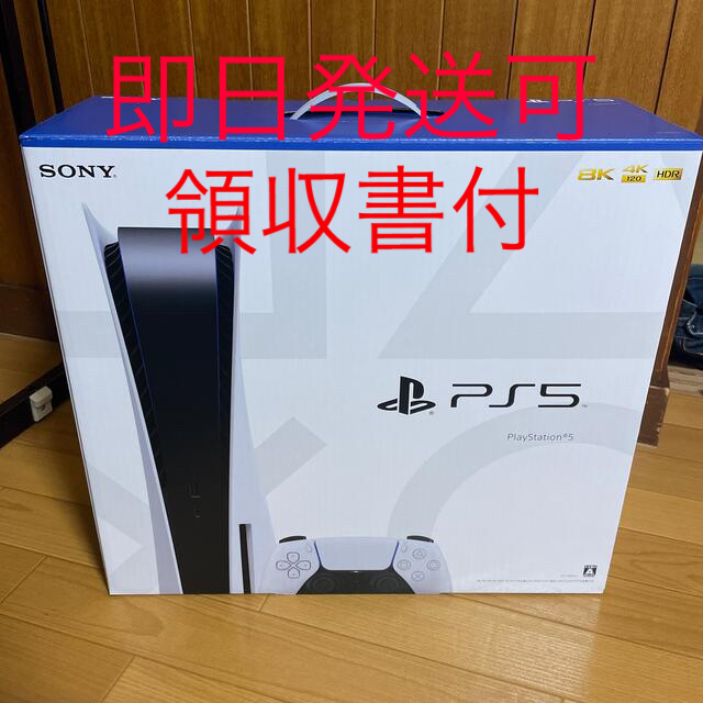 即日発送可 SONY プレイステーション5 ps5 ディスク版 【500円引き ...