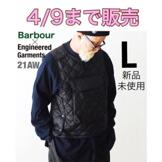 エンジニアードガーメンツ(Engineered Garments)の21AW バブアー　エンジニアード　ベスト(ベスト)