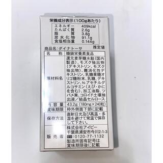 2つセット ダイナトーサ 糖鎖サプリメント 240粒 新品の通販 by おちゃ ...