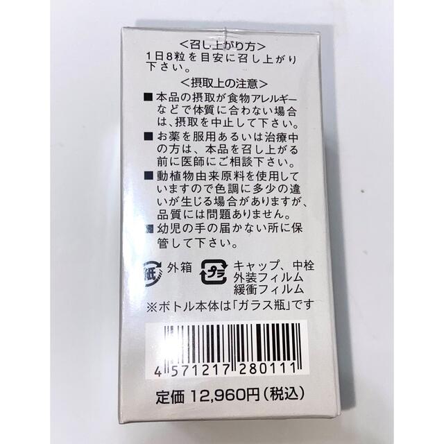 その他 ダイナトーサ 糖鎖サプリメント 240粒 国内発送 rhythmtrick.com