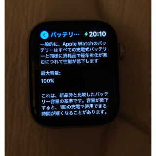 アップル(Apple)の専用ページ(腕時計(デジタル))