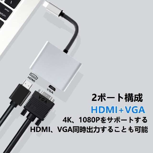 USB Typec HDMI VGA 変換アダプター 2in1 スマホ/家電/カメラのPC/タブレット(PC周辺機器)の商品写真