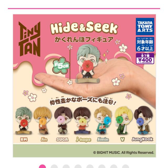 防弾少年団(BTS)(ボウダンショウネンダン)の豚宝様　TinyTAN  Hide&Seek RM&SUGA エンタメ/ホビーのおもちゃ/ぬいぐるみ(キャラクターグッズ)の商品写真