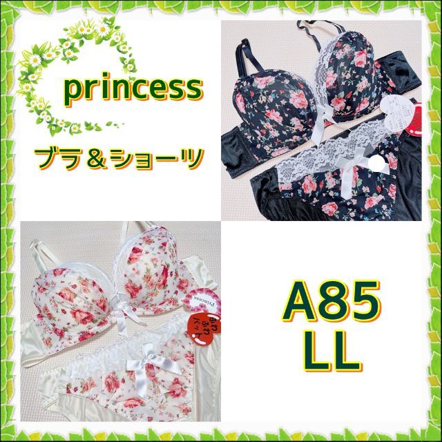 新品✿A85/LL✿princess✿ブラ＆ショーツ＜2色セット＞✿9276 レディースの下着/アンダーウェア(ブラ&ショーツセット)の商品写真