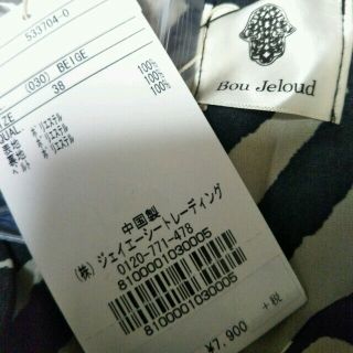 ブージュルード(Bou Jeloud)のかのん様専用2点3200円(ひざ丈ワンピース)