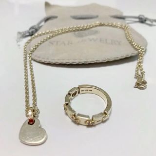 スタージュエリー(STAR JEWELRY)のスタージュエリー　ネックレス&リング(リング(指輪))