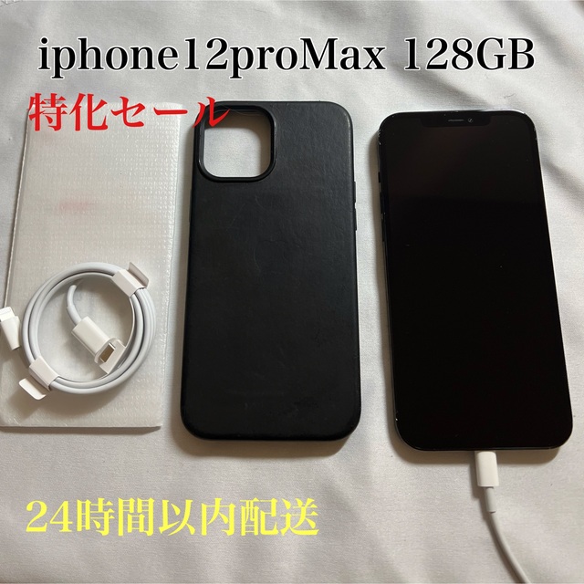 Apple(アップル)の【SIMフリー】iPhone12ProMAX 128GB パシフィックブルー スマホ/家電/カメラのスマートフォン/携帯電話(スマートフォン本体)の商品写真