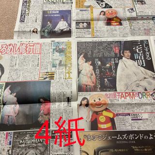 ブイシックス(V6)の三宅健 新聞(印刷物)