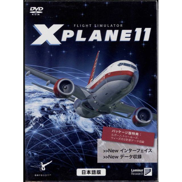 Xplane11 フライトシミュレーター