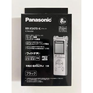 パナソニック(Panasonic)のパナソニック ICレコーダー RR-XS470-K(その他)