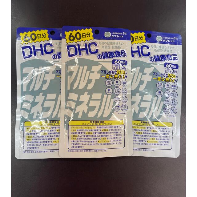 DHC マルチビタミン 60日分 3袋 通販 《24時間以内発送》 DHCマルチビタミン 60日分×3袋 サプリメント DHC
