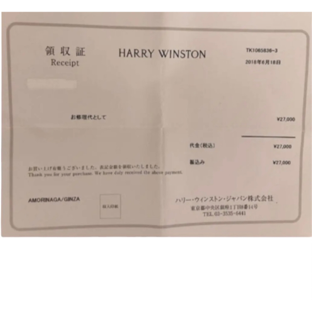 HARRY WINSTON(ハリーウィンストン)のハリーウィンストン　HARRY WINSTON トリスト　指輪　リング レディースのアクセサリー(リング(指輪))の商品写真