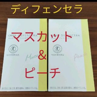 オルビス(ORBIS)のオルビスディフェンセラ２箱(その他)