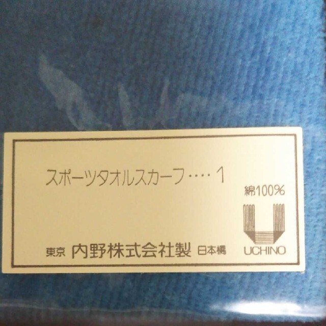 Saint Laurent(サンローラン)の✨みあ様専用✨イブサンローラン スポーツタオルスカーフ インテリア/住まい/日用品の日用品/生活雑貨/旅行(タオル/バス用品)の商品写真