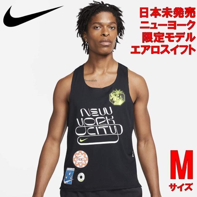 NIKE(ナイキ)の【日本未発売・限定モデル】ナイキ エアロスイフト シングレット Nike メンズのトップス(タンクトップ)の商品写真