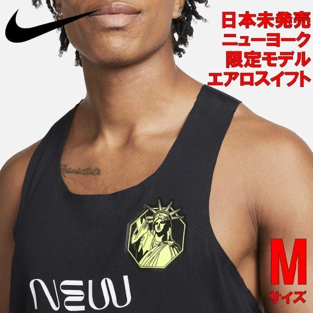 NIKE(ナイキ)の【日本未発売・限定モデル】ナイキ エアロスイフト シングレット Nike メンズのトップス(タンクトップ)の商品写真