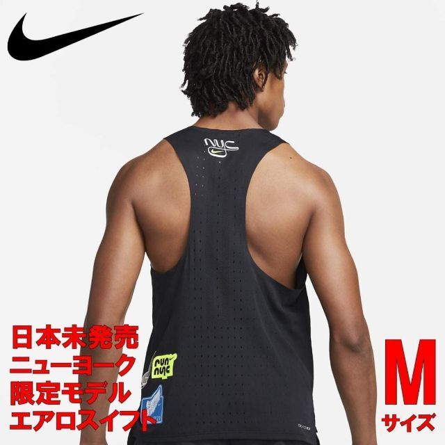 NIKE(ナイキ)の【日本未発売・限定モデル】ナイキ エアロスイフト シングレット Nike メンズのトップス(タンクトップ)の商品写真