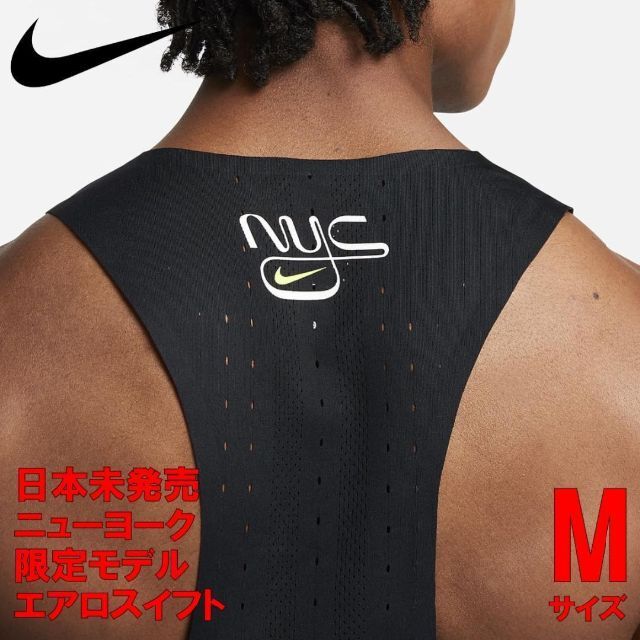 NIKE(ナイキ)の【日本未発売・限定モデル】ナイキ エアロスイフト シングレット Nike メンズのトップス(タンクトップ)の商品写真