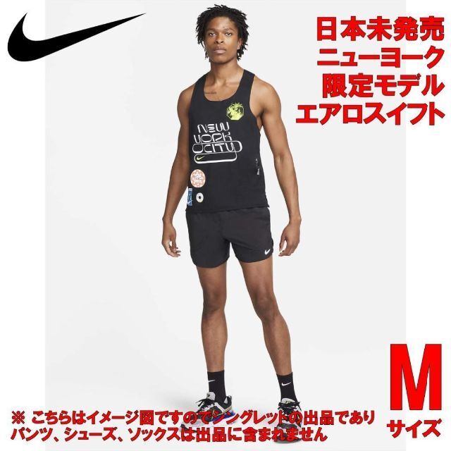 【日本未発売・限定モデル】ナイキ エアロスイフト シングレット Nike