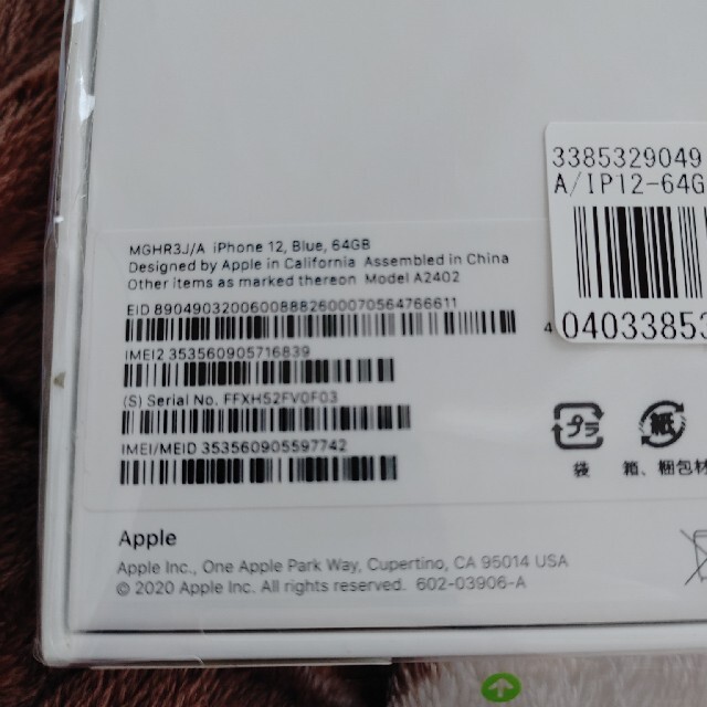 新品未開封 シムロック解除 iphone xs max 512GB 制限○