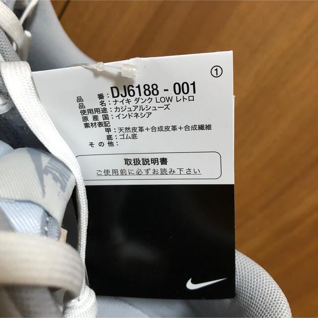 NIKE(ナイキ)のNIKE DUNK LOW RETRO ウルフグレー 27.5cm メンズの靴/シューズ(スニーカー)の商品写真