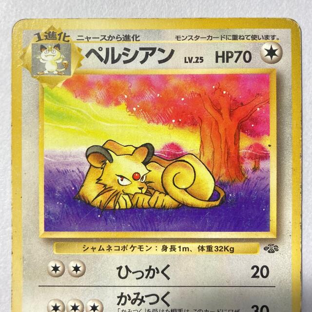 ニャース　ペルシアン　大好きクラブ　18枚セット　ポケモンカード