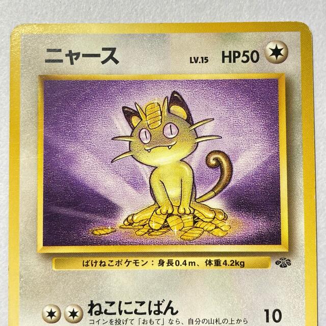 ニャース　ペルシアン　大好きクラブ　18枚セット　ポケモンカード